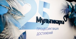 ССT participated in business forum MultiCarta