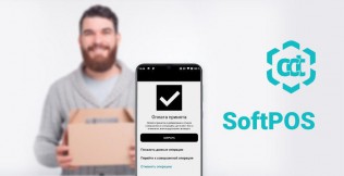 A new wave of popularity of SoftPOS technology