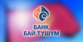 Bai-Tushum Bank is the first CCT’s partner in Kyrgyzstan