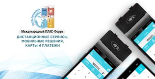 CCT’s innovative mobile cash register for Android will be presented at the 9th International PLUS Forum